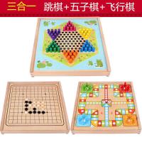 飞行棋儿童跳棋木质多功能游戏棋类玩具成人益智象棋斗兽棋五子棋 三合一[跳棋+五子棋+飞行棋]