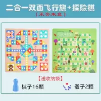 木盒跳棋飞行五子棋斗兽象棋多功能抽拉游戏棋儿童益智木制玩具棋 双面飞行棋+探险棋[无棋盒]