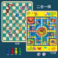 儿童玩具益智学生多功能游戏棋象棋飞行棋跳棋五子棋斗兽棋蛇棋类 木制2合1M 飞行棋+蛇棋 新升级 多功能益智棋
