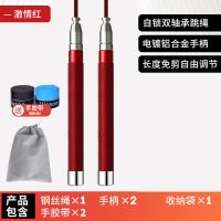 自锁钢丝专业竞速跳绳健身减肥燃脂运动成人男女专用学生中考训练 红色 自锁定 竞速款 普通型