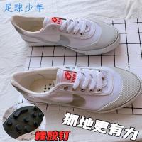 清仓特价飞龙足球鞋帆布鞋经典足球训练鞋男女儿童耐磨碎胶钉球鞋 飞龙足球鞋白色 38