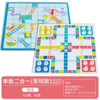 飞行棋五子棋儿童跳跳棋斗兽棋小学生游戏棋牌类亲子互动益智玩具 常规款(飞行棋+蛇棋)厚0.3CM