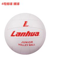 排球中考专用排球少年5号4号硬排女初中生沙滩训练中国女气排 4号白色裸球[自备充气设备]