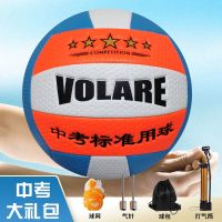 5号排球中考标准用球中小学初中学生考试专用训练球硬排娱乐比赛5 5号 升级大颗粒面 橙蓝白 排球+气针+网兜+打气筒+球