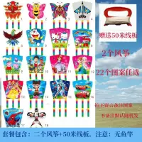 鱼竿风筝迷你小风筝卡通汪汪队奥特曼塑料风筝易飞儿童风筝公主 汪汪队风筝 两个风筝+一个50米线板