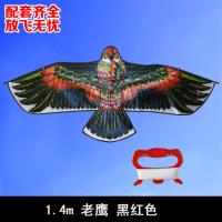 潍坊风筝吓鸟老鹰成人儿童玩具果园去鸟逼真老鹰微风易飞可批发 1.4米平鹰(红黑款) 仅风筝