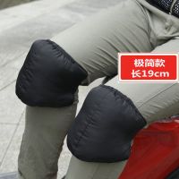 羽绒护膝盖加厚保暖冬季男女骑行电动摩托车电瓶车老寒腿挡风防水 极简款 黑色均码 长19cm