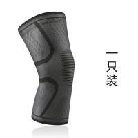 运动护膝男女跑步骑行篮球登山徒步健身尼龙加压防滑膝盖运动护具 黑色[一只装] S码 建议35-40千克