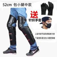 冬季摩托车护膝电动电瓶车保暖护膝男女加厚防风防寒骑车护具护膝 52cm全包小腿中款品