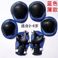 男女轮滑护膝护肘护腕儿童学生溜冰鞋滑板自行车头盔帽子护具套装 小号蓝色薄款护具推荐2-3岁