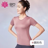 瑜伽服运动T恤女速干透气不沾身跑步健身简约专业运动短袖 藕粉色 S