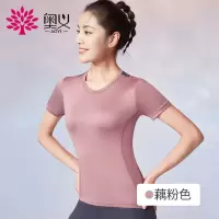 瑜伽服运动T恤女速干透气不沾身跑步健身简约专业运动短袖 藕粉色 S