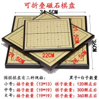 磁石围棋套装学生初学者磁性折叠围棋成人棋盘19路便携棋 围棋小号(送入门书)