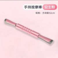 泡沫轴瘦腿神器肌肉放松瑜伽柱滚筒按摩家用狼牙棒滚轮瑜伽器材 公主粉手持按摩棒52cm