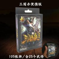 正版欢乐坊桌游谁是卧底三国杀狼人杀塔罗牌飞行棋暴走大富翁棋牌 三国杀便携版（入门版2-6人玩）