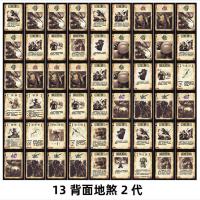 地煞2扩展包军争2卡牌108张扩充2013新背面锦囊武器游戏牌 地煞2 54张 不塑封