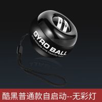 离心臂力握力减压腕力球200公斤男式金属60自启动静音手腕锻炼器 黑金钢[自启]不发光+腕绳