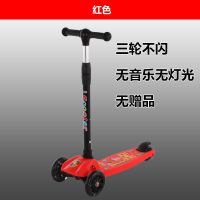 滑板车儿童新款2-6-8-12岁折叠音乐闪光升降三轮四轮男女孩滑滑车 红色小轮无闪光无礼品