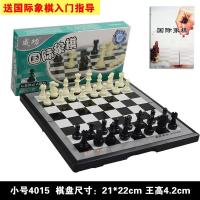 国际象棋带磁性折叠式棋盘套装儿童幼儿园小学生初学益智培训 小号4015黑白色棋子+入门指导