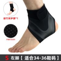 护踝男女运动崴脚扭伤护腕关节固定保护脚踝套护具足篮球跑步装备 3.0(透气标准款)左脚[一只装] S[适合34-36鞋码