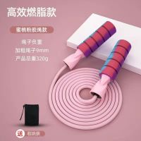 跳绳减肥成人负重加粗加重家用健身运动无绳球女生学生编织棉绳 少女粉+胶绳[高效燃脂]加粗9mm