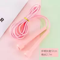静音糖果色儿童跳绳小学生中考专用竞速跳绳减肥成人女生减重跳绳 粉色学生跳绳(专业竞速)