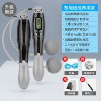 跳绳减肥成人燃脂减脂负重无绳计数器神器女生钢丝绳中考专用绳子 学生 成人通用款 黑灰色 无绳球/计数跳绳