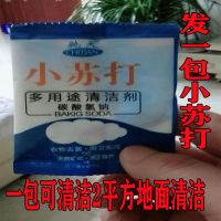 【减肥精油一抹轻】瘦腿神器学生女瘦肚子瘦手瘦腰精华液减肥神器 小苏打【清洁卫生专用-小分量】