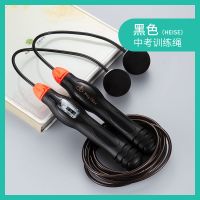 无绳跳绳健身减肥运动负重款燃脂瘦身计数器专业重力无线球无绳子 黑色