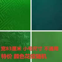 麻将机台面布加厚自带胶麻将机桌布正方形水洗布台呢麻将机配件 [加厚水洗]花纹随机 宽 83CM