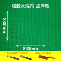 麻将机台面布全自动牌麻将机桌布台面布家用垫子加厚消音麻将桌布 无花纹水洗加厚强胶83厘米小号款