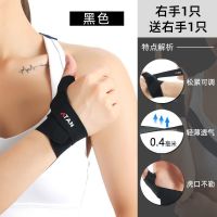 医用级护腕男女扭伤腱鞘炎护指绷带护手腕套运动固定妈妈手薄款 右手一只送右手一只【黑色】 M