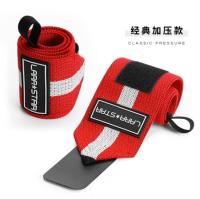 劳拉之星牛年健身护腕男女力量训练绷带防扭伤手腕带运动护具卧推 经典加压红白