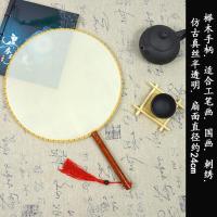 工笔手绘国画扇子5-10把大号圆形仿古真丝空白团扇宫扇创意美术扇 高档真丝团扇一把