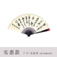 褚嬴扇子棋魂网剧同款折扇周边1:1高清还原 围棋扇子双边红贴10寸 无礼盒款[褚赢扇子] 无流苏