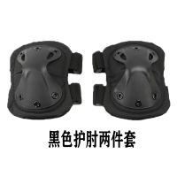 护膝护肘套装护具护膝金刚护膝骑行护膝四件套 黑色(护肘两件套)