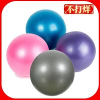 瑜伽球普拉提球25cm平衡球加厚防爆磨砂夹背球麦管球体操球健身球 混色随机色1个装 25cm
