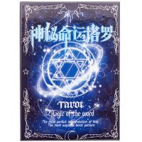 22张齐娜的塔罗牌精灵梦塔罗卡牌儿童卡罗牌全套游戏卡牌 78张神秘系列