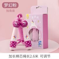 儿童竹节跳绳幼儿园小学生中考运动初学专用珠节绳子一年级可调节 [木柄棉绳跳绳]粉色独角兽