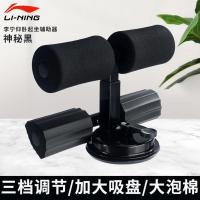 仰卧起坐辅助器家用瘦肚子固定脚卷腹双杆吸盘式健身瑜伽收腹 [神秘黑]三档调节-加大吸盘-大泡棉