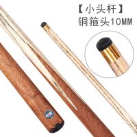10mm 11.5mm台球杆小头中头黑8球杆单节通杆中式黑八台球球杆公杆 10mm小头公杆