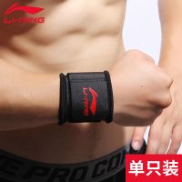 运动护腕护手腕男女春秋专业护具篮球羽毛球训练加长扭伤装备 黑色单只装216 M(12.7-16.5cm)