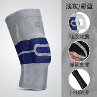 护膝运动男女篮球装备护腿半月板损伤跑步专业深蹲膝盖护具 普通款:浅灰彩蓝[单只装] S[腿围37-40]