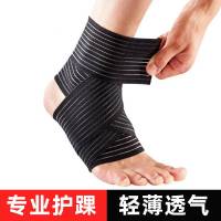 护踝男女脚腕关节固定护具扭伤骨折防崴脚运动透气保暖篮球装备 基础款左右通用[1只装] M(35-38码)
