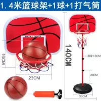 多款可选儿童室内外可升降篮球架送球+打气筒+小板手+篮网 [铁框铁杠底座稳固版]1.4米篮球架