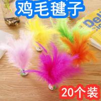 毽子火鸡毛毽球彩色儿童小学生成人健身比赛塑料训练体育用品 10个装