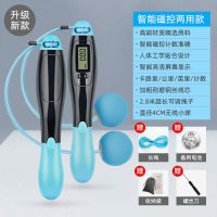 跳绳智能计数器无绳健身绳减肥运动燃脂专业绳子跳神中考专用学生 电子计数跳绳[普通两用款]蓝黑色