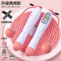 计数器无绳款跳绳健身减肥运动专业负重燃脂瘦身学生中考专用绳子 橘粉色[无绳两用计数款/双键四模]
