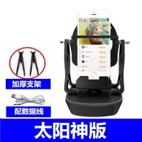 手机摇步器一起来捉妖计步器平安暴走摇摆器趣步自动静音刷步神器 太阳神
