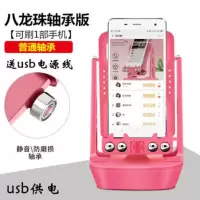 静音摇步器手机自动刷步神器无磁摇摆计步器趣步平安刷步器可充电 单手机款粉色